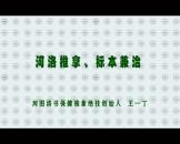 中国医师协会 “治未病”调理师培训