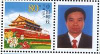 中国邮政发行的王一丁个人邮票