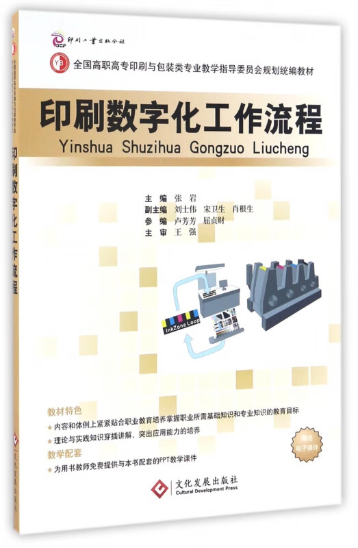 POD数码轮转喷墨印刷机以及全自动骑马订生产线采购项目公开招标公告(图1)