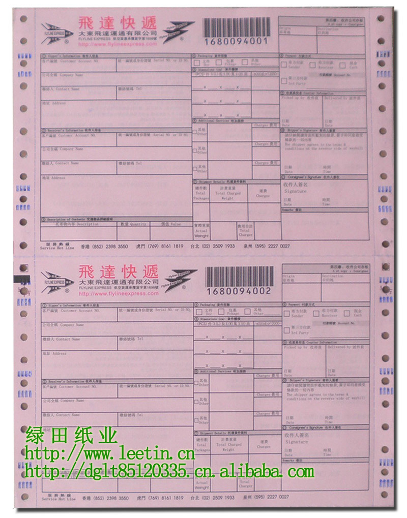 广州市可变码印刷科技有限公司(图1)