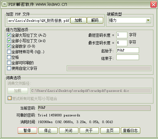 成都限行时间和范围(2026)(图1)