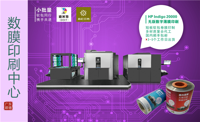 肇庆专业塑料软包装厂(图1)
