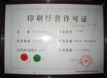 一种数码印刷方法与流程(图1)
