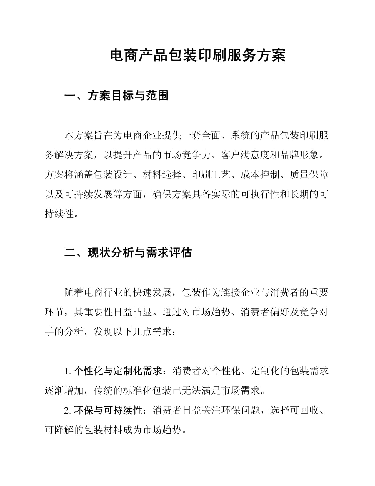 印刷厂简介什么是印刷？厂和的定义(图1)