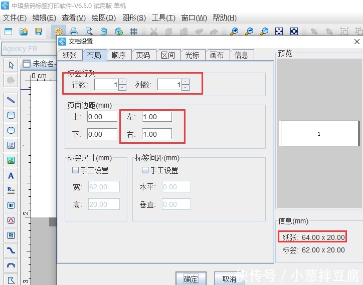 可变数据打印软件如何批量打印00001-125可变码(图1)