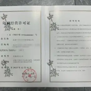 森林包装:509827万元竞得康恩贝印刷包装100%股权(图1)
