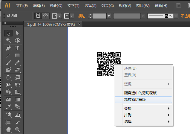 可变数据印刷不干胶标签(图1)