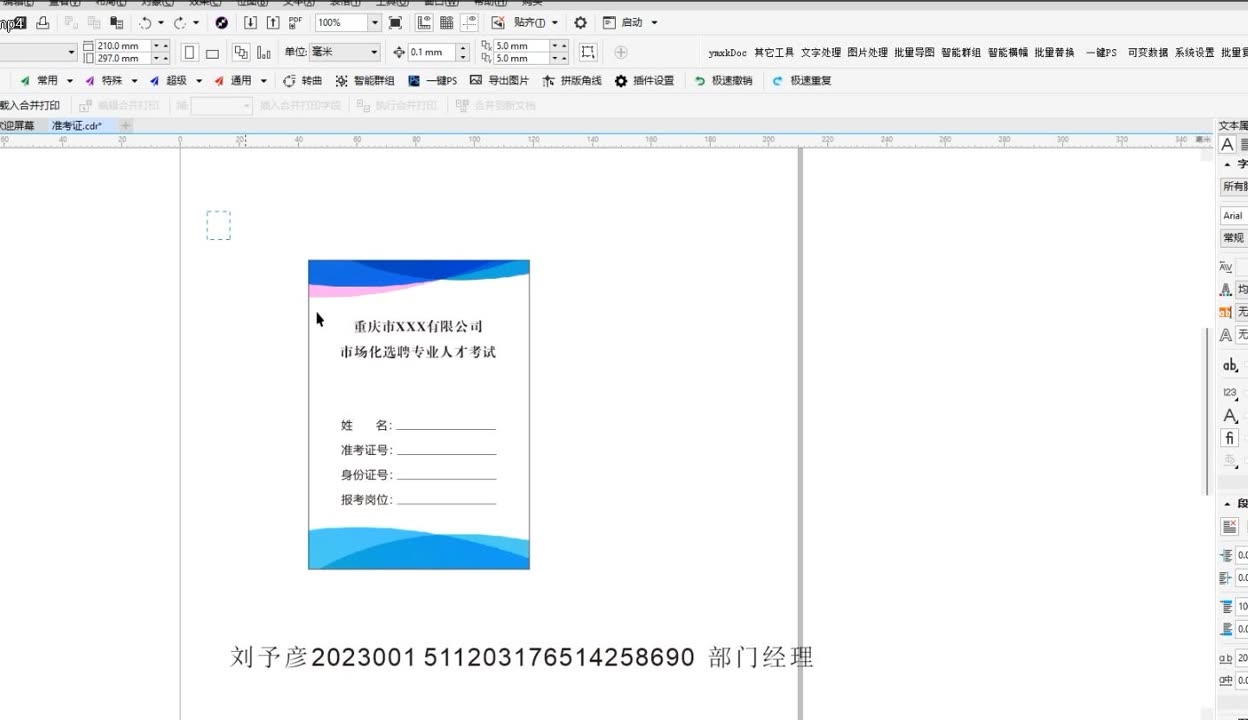2026年7月宁波喷码机厂家推荐指南：小字符喷码机UV彩色热发泡公司优选！(图1)