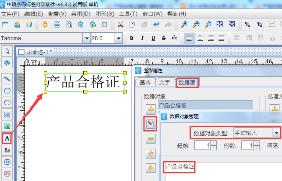 X9超高速可变数据喷印系统(图1)