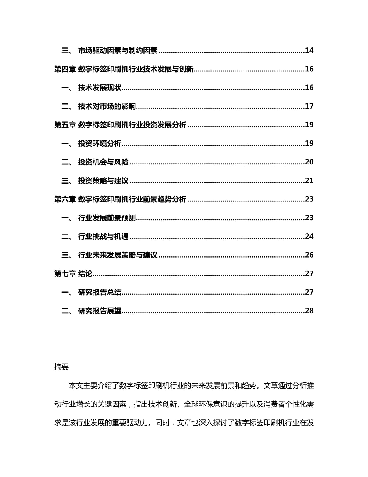 北极星智能电网在线(图1)