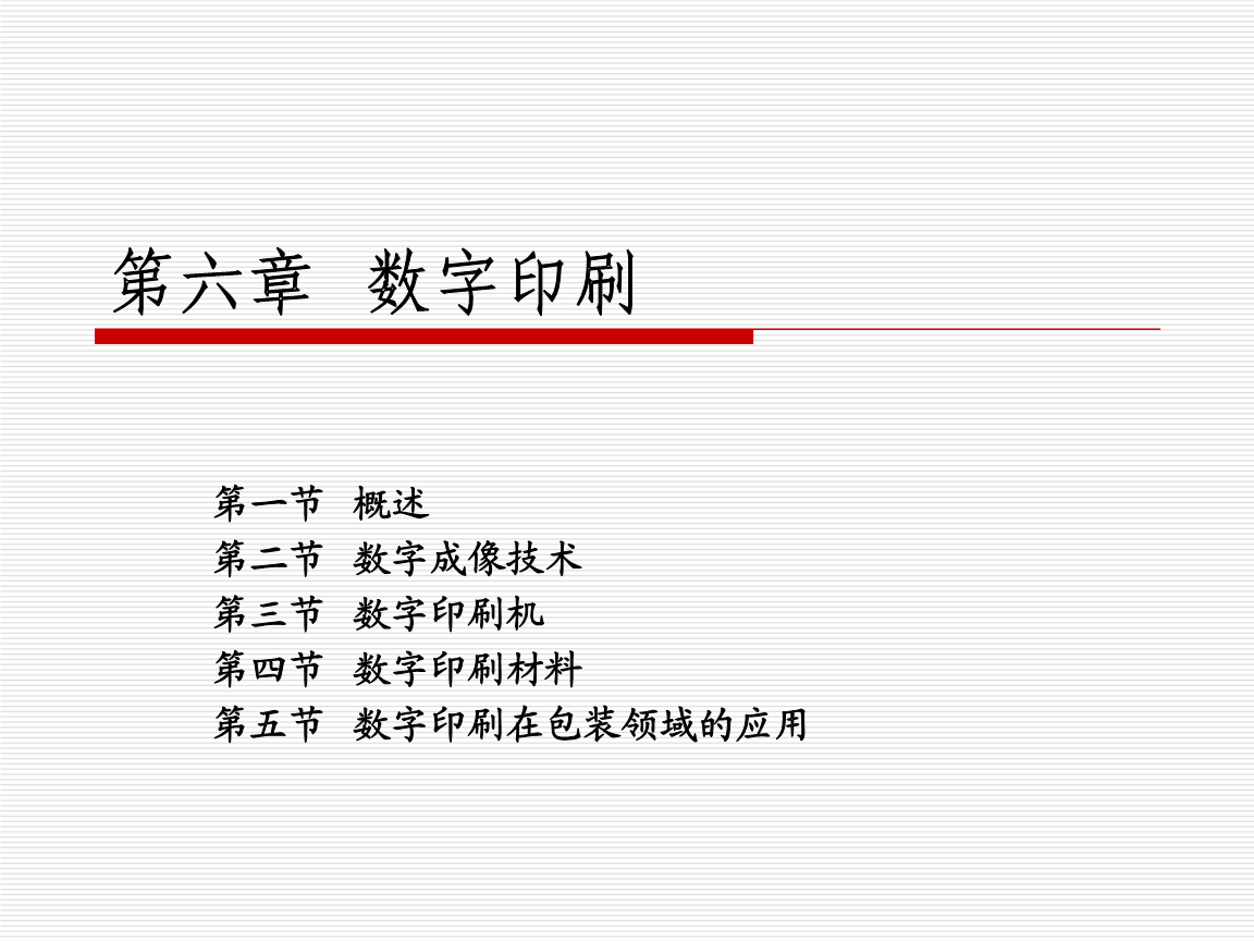 数字印刷的市场发展与未来前景(图1)