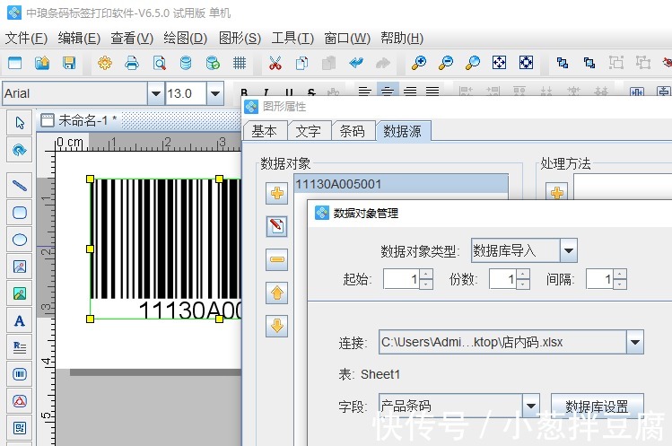可变数据软件中为什么不能批量打印呢(图1)