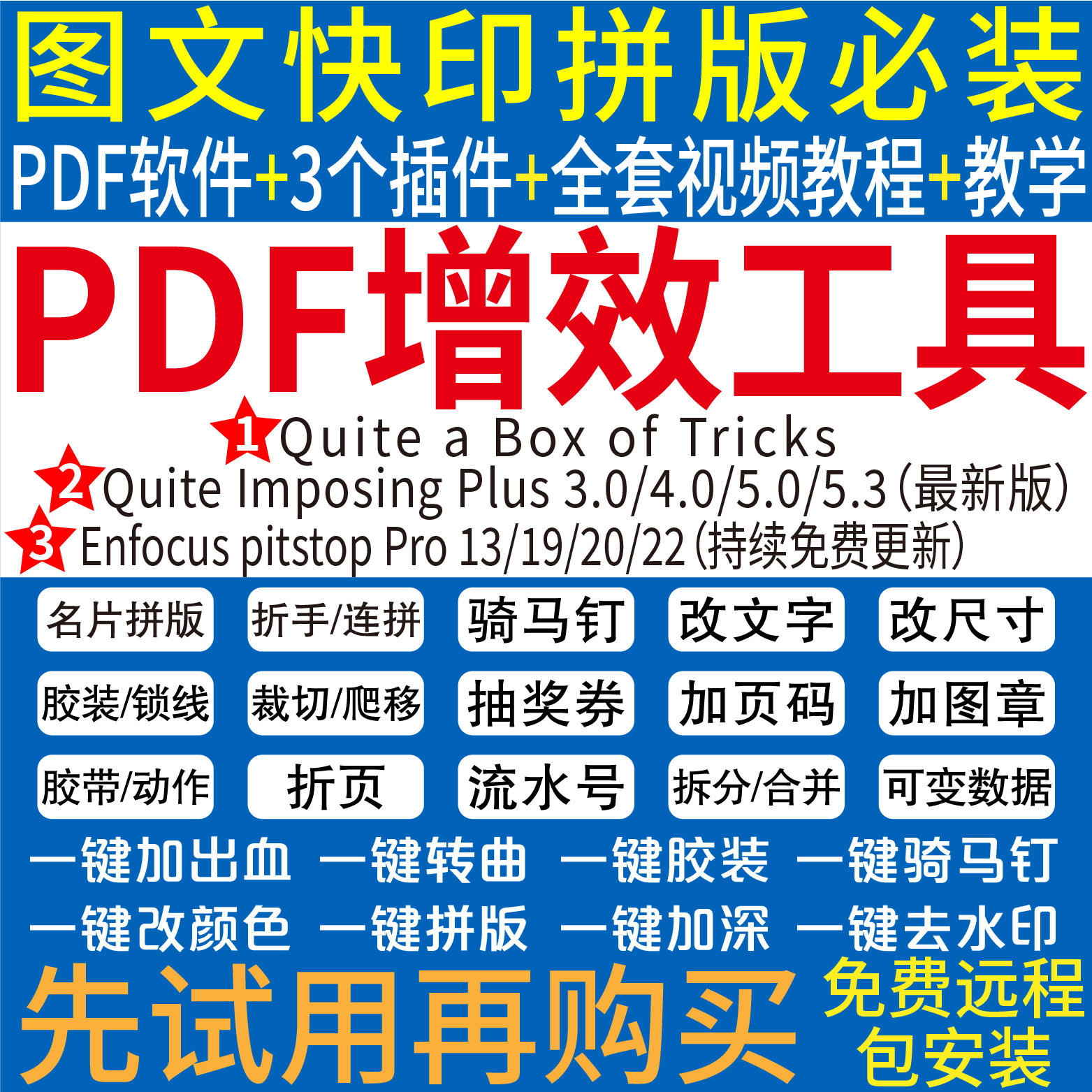 可变数据软件如何导入多页PDF并添加可变数据docx(图1)